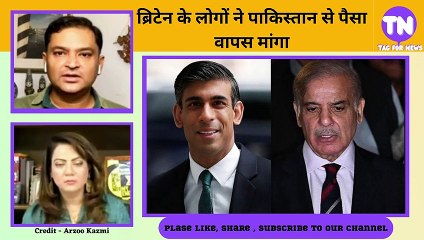 ब्रिटेन के लोगों ने पाकिस्तान से पैसा वापस मांगा | Arzoo Kazmi & Major Gaurav Arya | Tag for NEWS