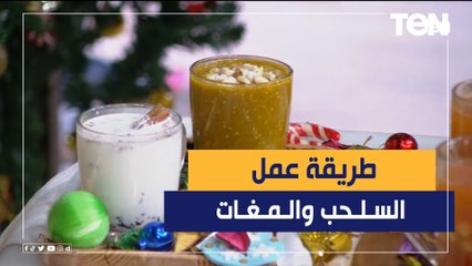 المشروب المحبب في الشتاء.. طريقة عمل السحلب والمغات مع الشيف فيفيان فريد