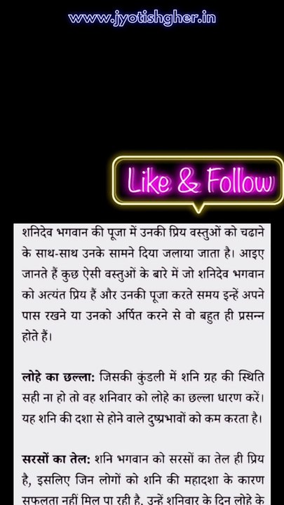 शनिदेव को तेल के अलावा और क्या चढ़ाएं
