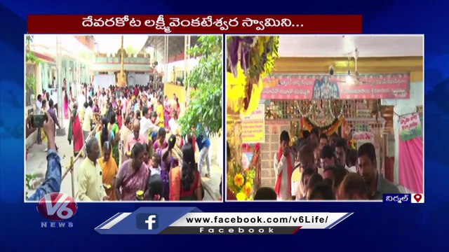 Mukkoti Ekadasi Updates : Devotees Throng To Temple For Uttara Dwara Darshanam | Nirmal | V6 News