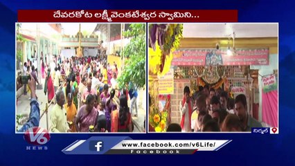 Mukkoti Ekadasi Updates : Devotees Throng To Temple For Uttara Dwara Darshanam | Nirmal | V6 News