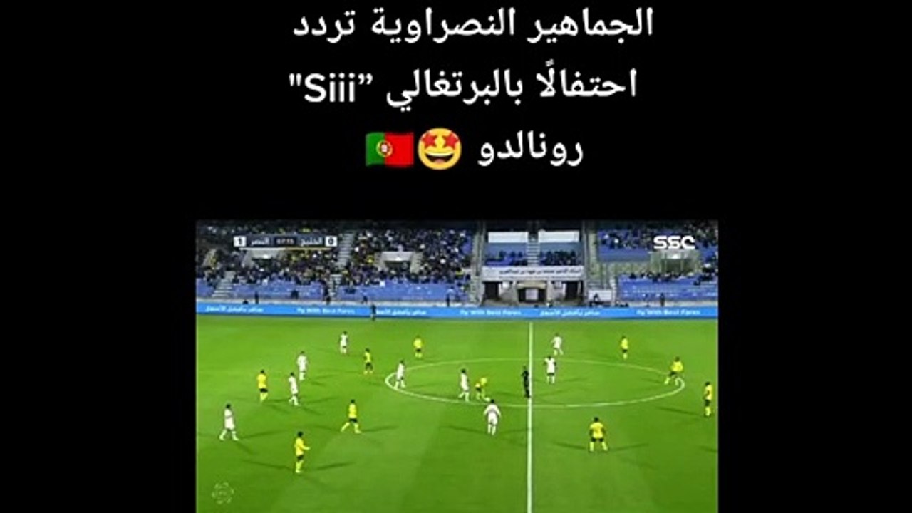 احتفالابالبرتغالي رونالدو