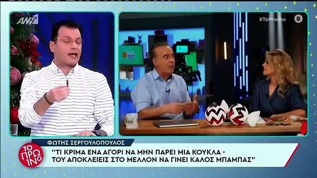 Ο Γιώργος Λιάγκας για τις δηλώσεις του Φώτη Σεργουλόπουλου