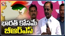 BRS Party Is For India , Says CM KCR | BRS Party | V6 News