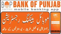 BOP mobile banking app _ BOP digital banking app registration process |