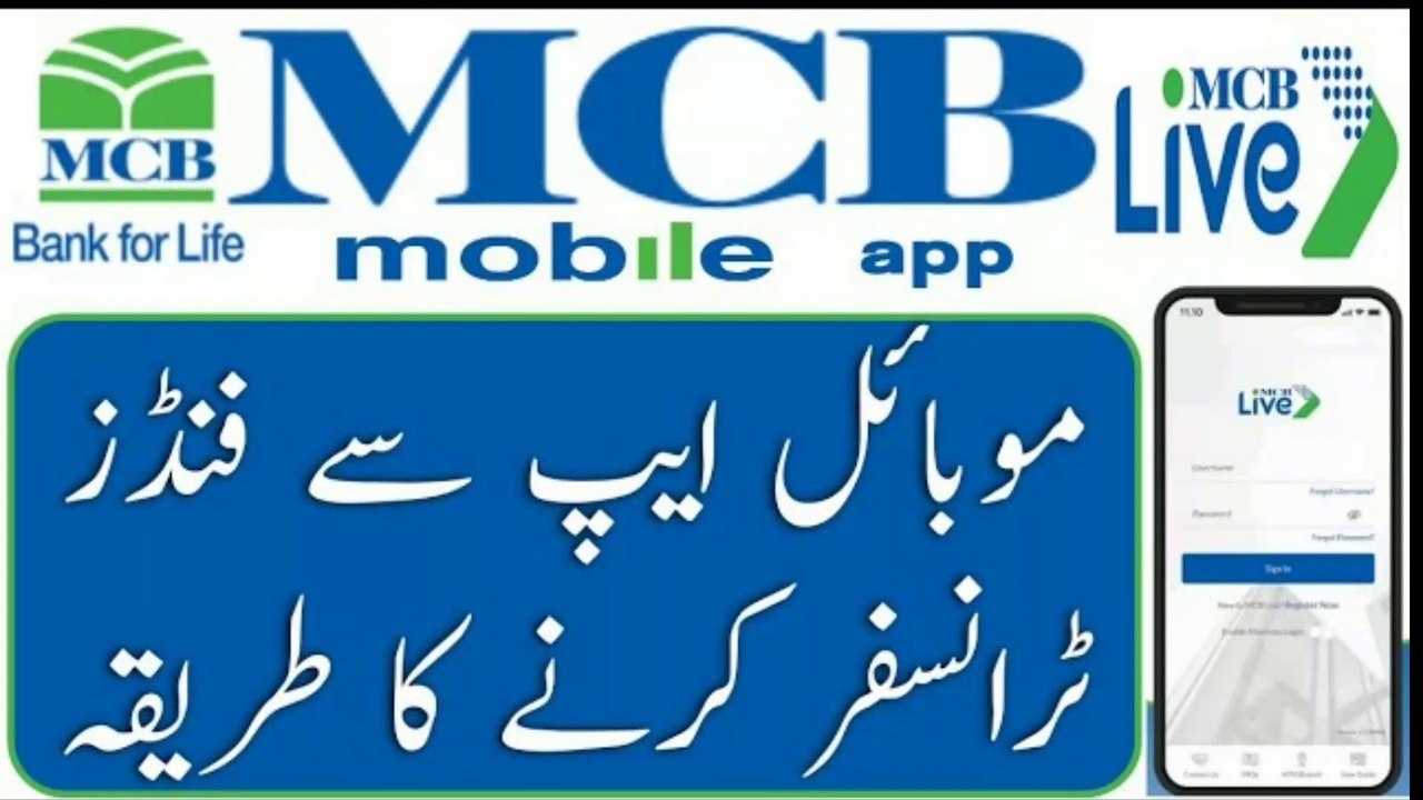How Funds transfer MCB Live To MCB account _ MCB live app
