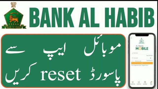 how to reset forgot password al Habib mobile app _ Bank Al Habib mobile app password forgot _reset _