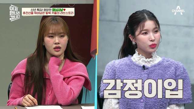 5년 만에 탈북한 여친의 곁으로 온 장혁♥ 다시 시작해 결혼까지 골인한 탈북민 커플