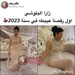 رقص زارا البلوشي يعرضها للسخرية والانتقادات