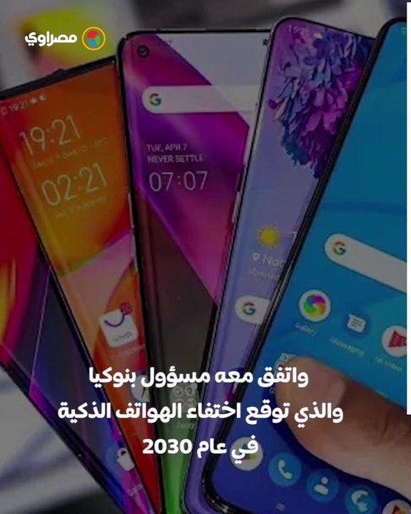 الوشم الرقمي بديلًا للهواتف الذكية في 2030.. ما مصير السيارات؟