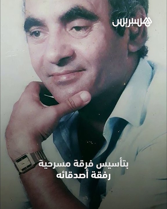 "عبد الرؤوف.. "عراب الفكاهة المغربية