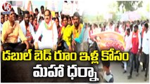 BJP Leaders Hold Maha Dharna With Villagers For 2BHK Houses In Tanur | Nirmal | V6 News