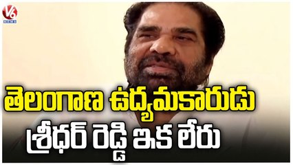 Telangana Freedom Fighter Dr.M.Sridhar Reddy No More | Hyderabad | V6 News