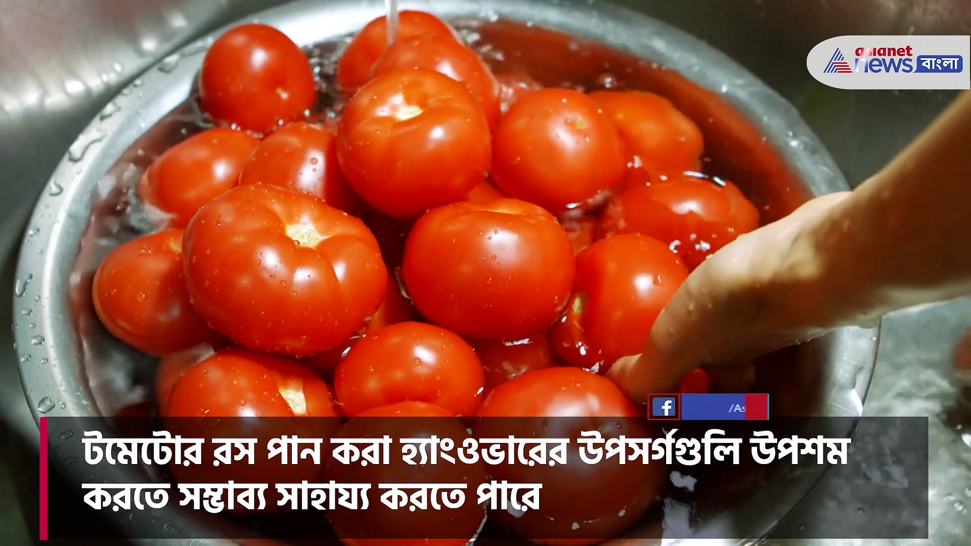 দিনভর পার্টি আর হুল্লোড়ের পর কাটছেনা হ্যাংওভার, সাতটি জিনিস ব্যবহারে সতেজ হবেন দ্রুত