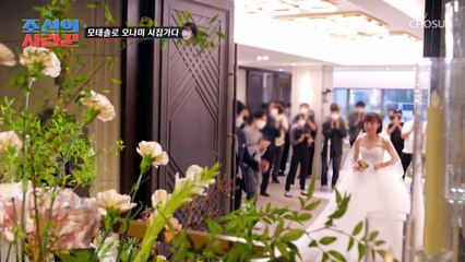 울다가 웃다가 쉴 틈 없는 나미의 결혼식 행진 TV CHOSUN 20230102 방송