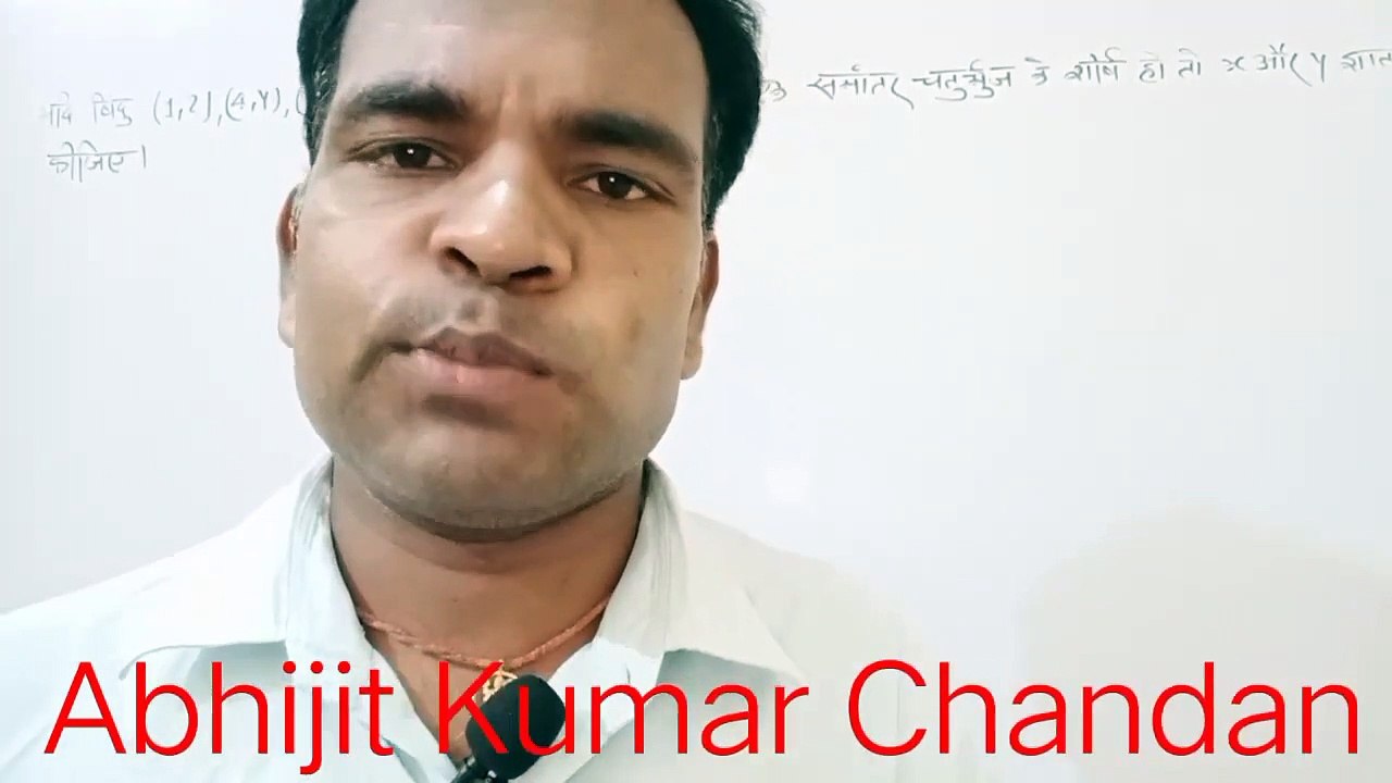 Chap-7 Ex-7.2 Q.no-6 Class10 #maths #ncert #coordinategeometry #abhijitkumarchandanmathematics