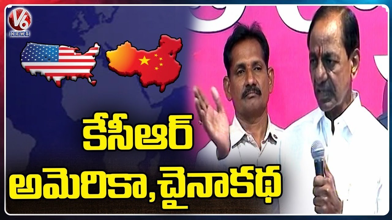 CM KCR Tells America - China Story | BRS Bhavan | V6 News