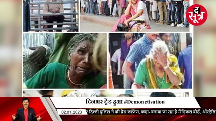 SC ने केंद्र के नोटबंदी के फैसले पर दिया अपना फैसला, कहा- डिमोनेटाइजेशन सही डिसीजन