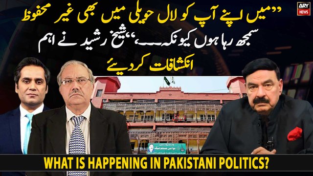 I feel unsafe even in Lal Haveli because..., Sheikh Rasheed made important revelations