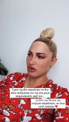 Δύσκολες οι τελευταίες μέρες για Τούνη και Αλεξάνδρου  2