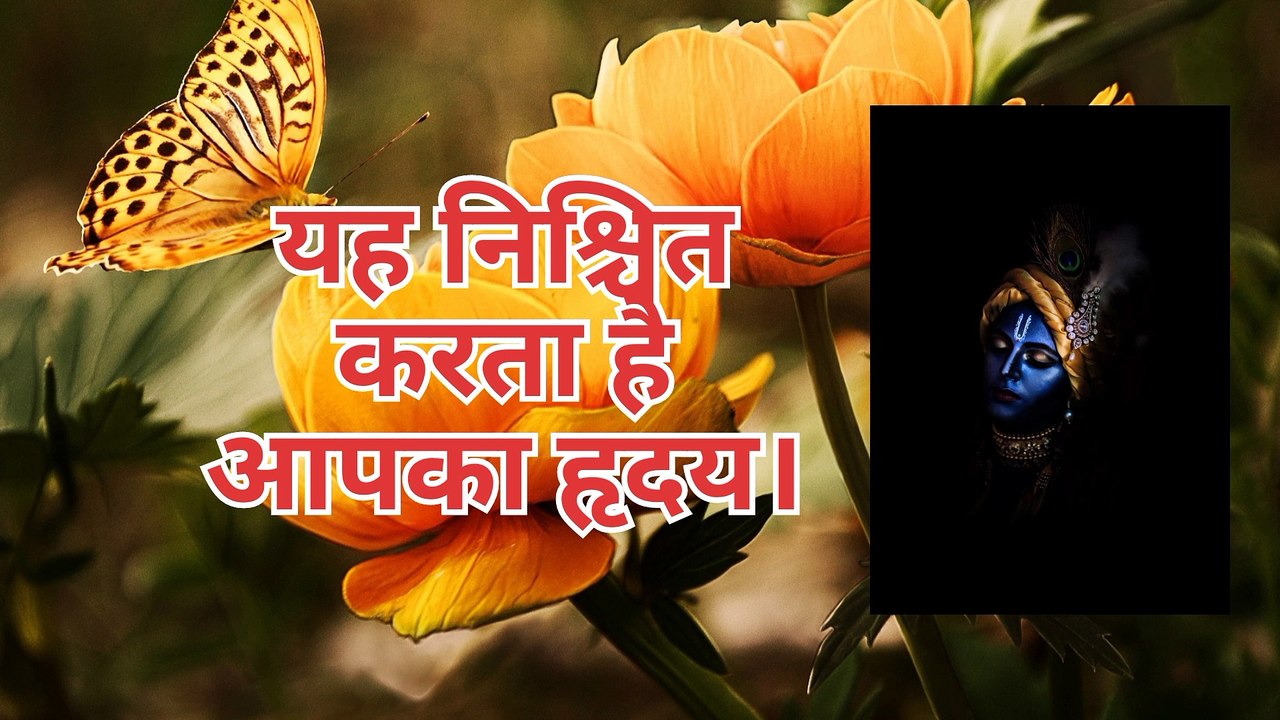 Shri Krishna gyan