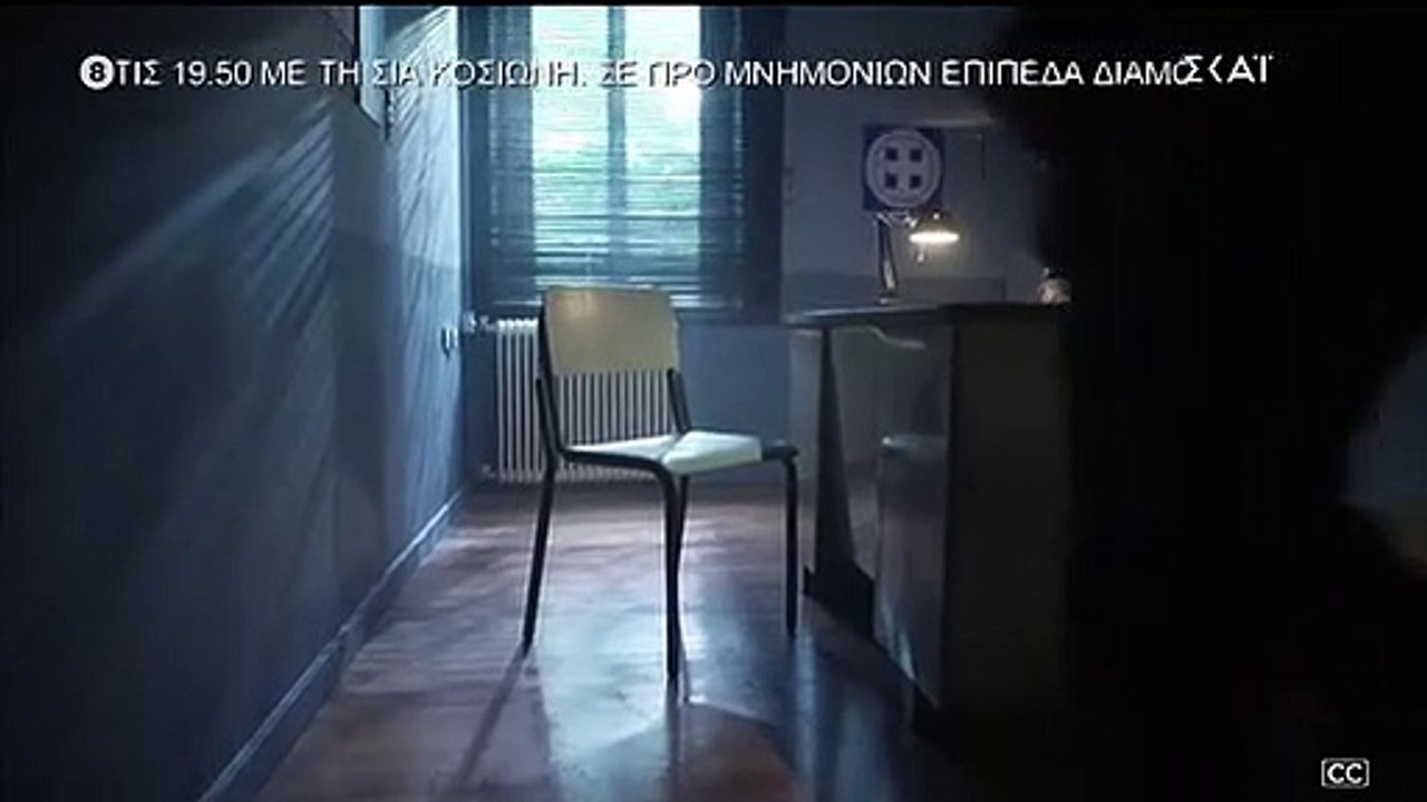 ΑΓΡΙΑ ΓΗ. ΕΠΕΙΣΟΔΙΟ 74