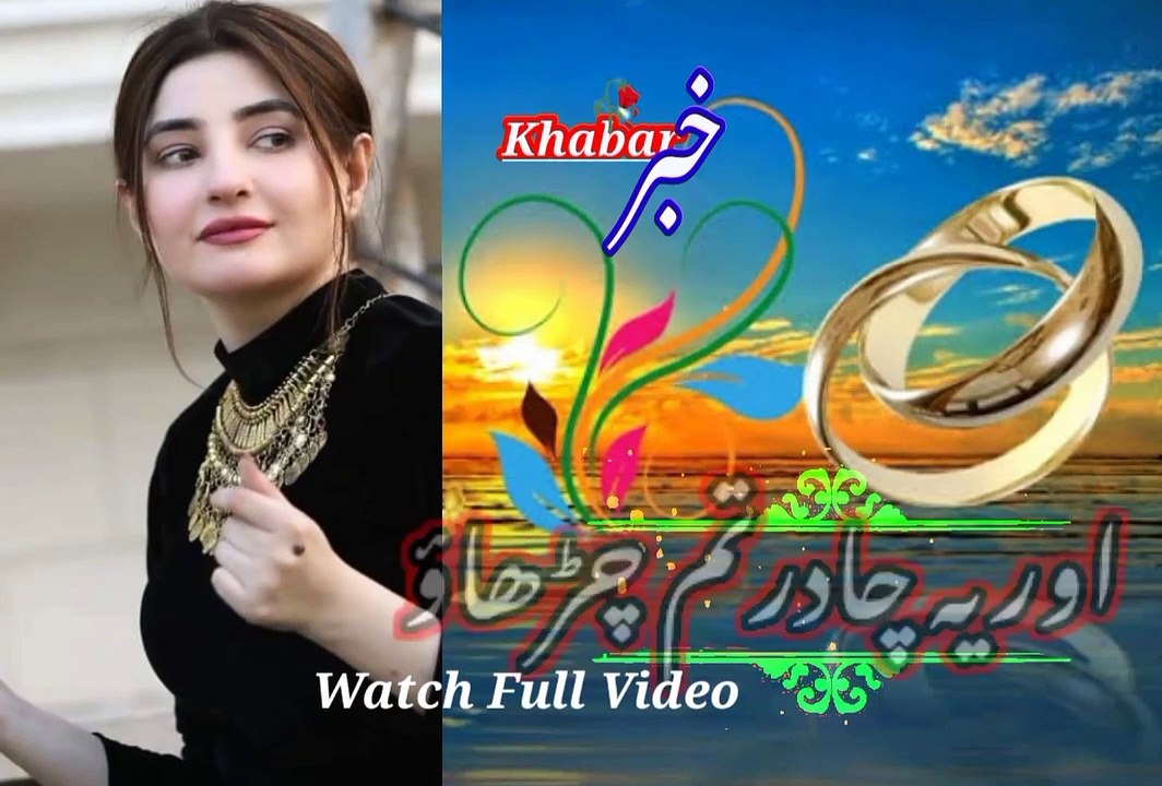Agr tumhari hisi ki |اگر تم  حصے کی | khabar__خبر