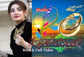Agr tumhari hisi ki |اگر تم  حصے کی | khabar__خبر