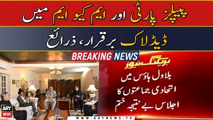 Deadlock continues in PPP and MQM-P, sources