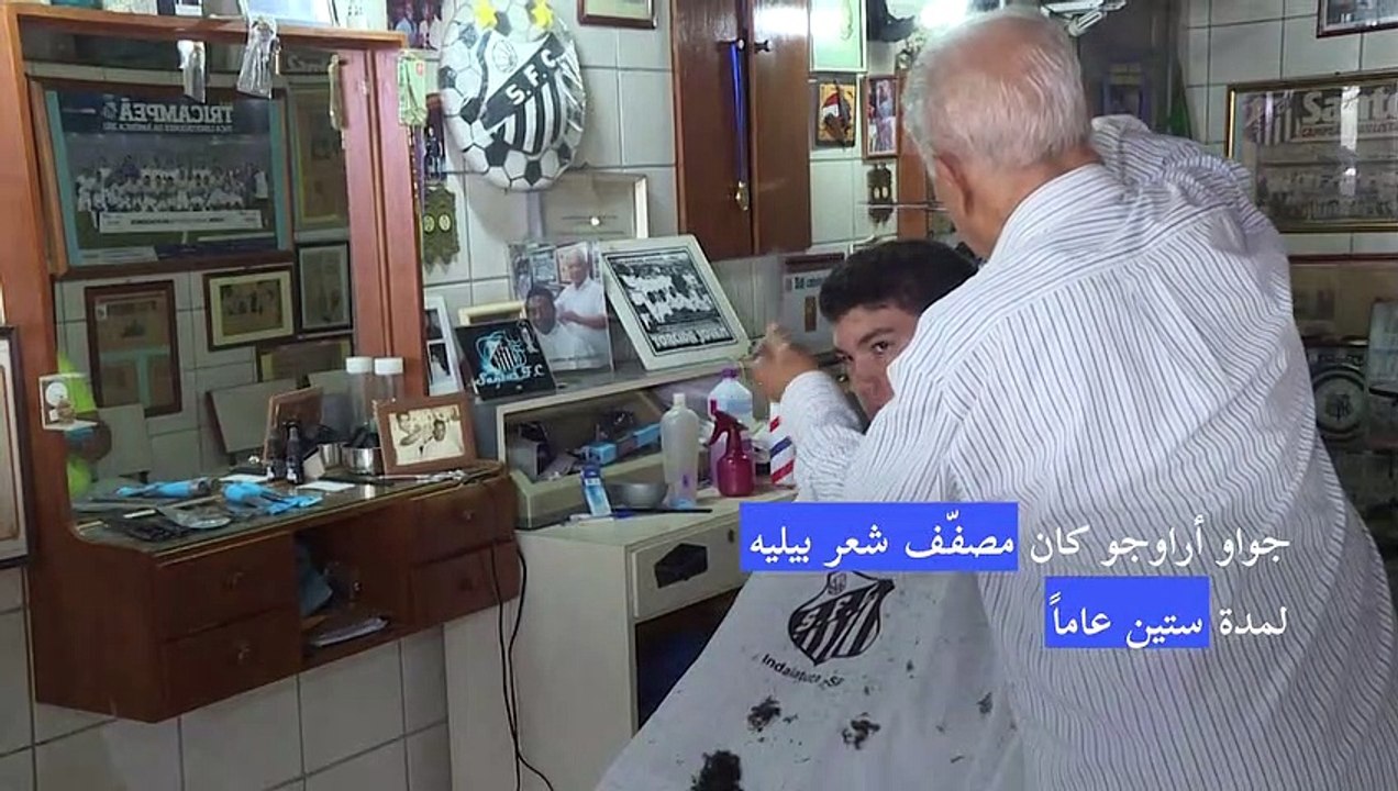 حلاّق بيليه خسر "زبوناً كبيراً وصديقاً رائعاً"