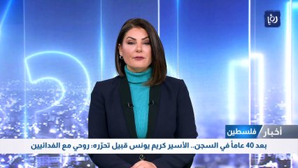 بعد 40 عاماً في السجن.. الأسير كريم يونس قبيل تحرّره: روحي مع الفدائيين