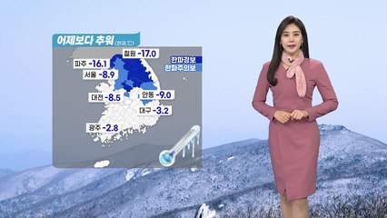 [날씨] 어제보다 더 추워...낮에도 찬 바람 강해 / YTN