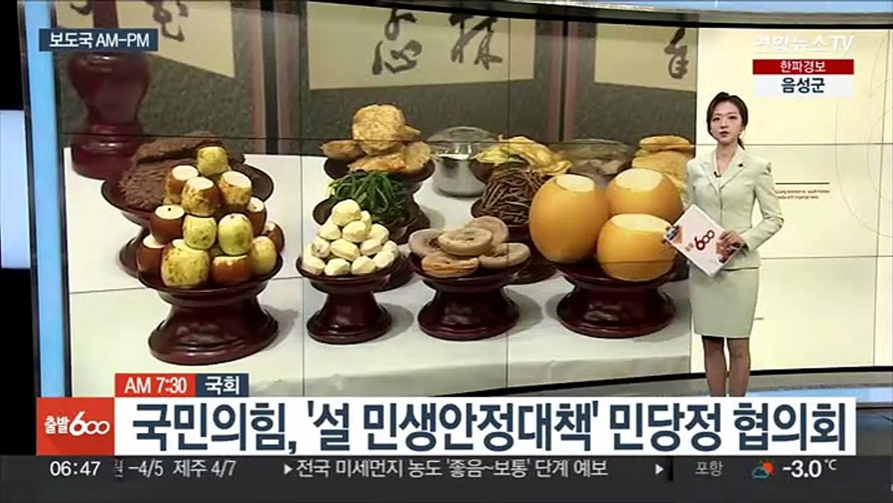 [AM-PM] 윤대통령, 국무회의 주재…노동개혁 구체적 방안 논의 外