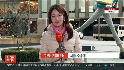 [날씨] 출근길 내륙 매서운 한파…동쪽 대기 건조