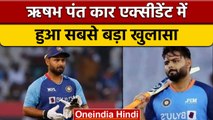 Rishabh Pant Health Update: ऋषभ पंत कार एक्सीडेंट में NHAI ने किया बड़ा खुलासा | वनइंडिया हिंदी*News