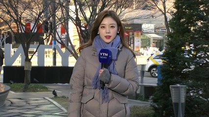 [날씨] 맑지만 강추위, 서울 낮 0℃...영동 건조경보 속 산불 비상 / YTN