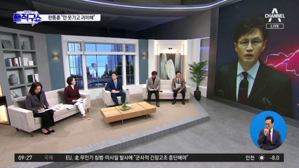 李, 최고위서 ‘부스럭’ 소리에 “돈 봉투 전달 소리?”