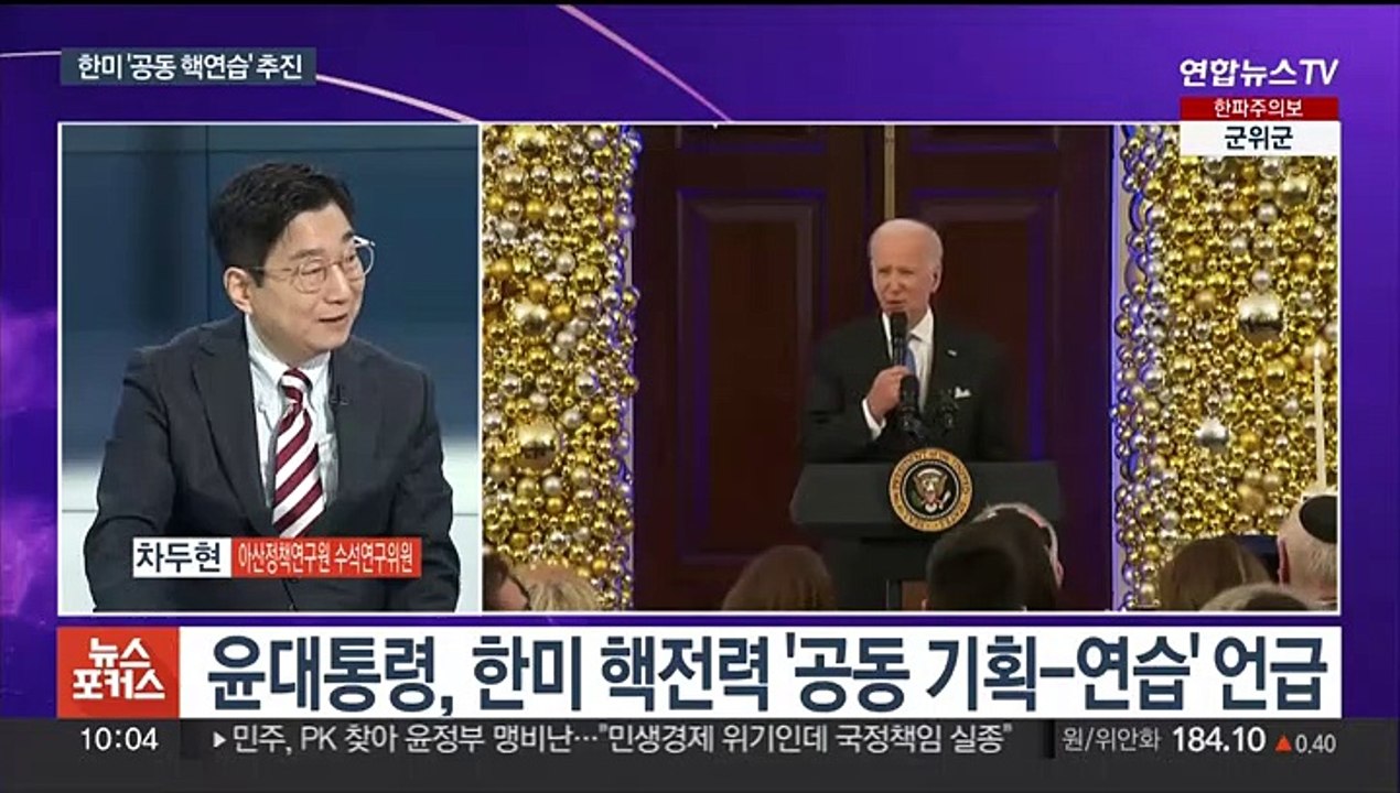 [뉴스포커스] 한미 핵전력 공동기획·연습…북핵 대응 실효성은?