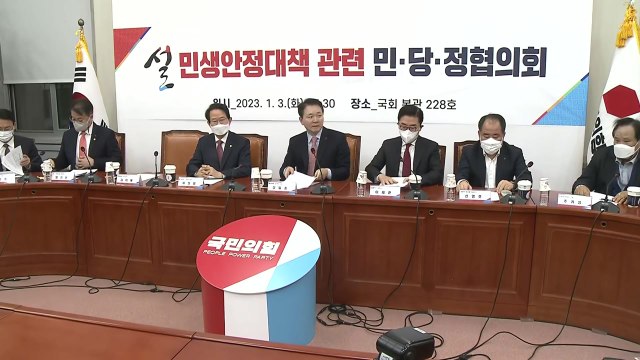 설 최대 규모 성수품 공급...대형마트 최대 50% 할인 / YTN