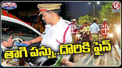 New Year 2023 _Drunk & Drives Queue Line At Goshamahal Traffic Training Center _ V6 Teenmaar