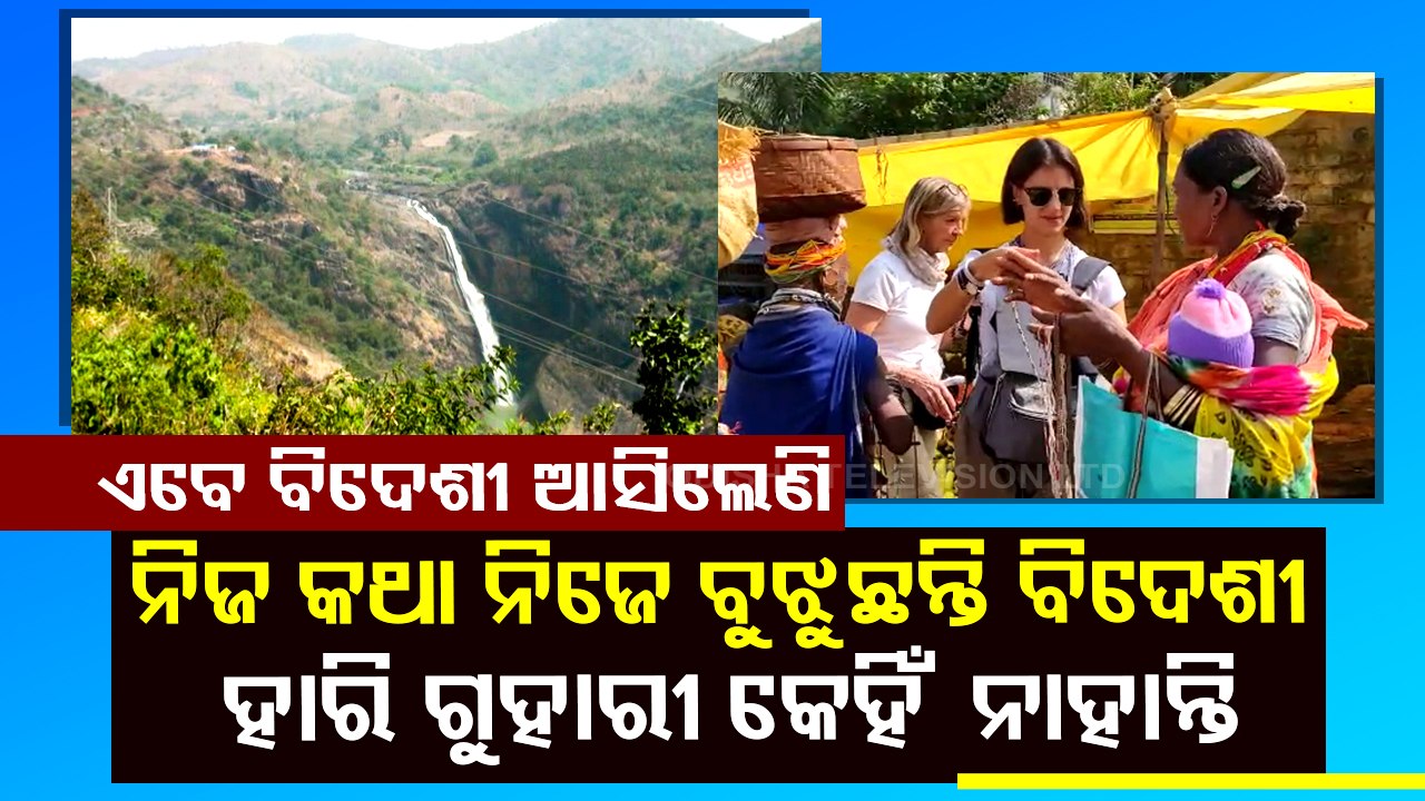 Special Story | Safety & security of foreign tourists in Odisha a matter of concern !