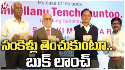 Sankellanu Tenchukuntoo Book Launch Event _ EX- IAS Kaki Madhava Rao _ Hyderabad _ V6 News