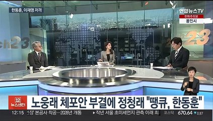 [뉴스초점] 윤대통령, 5부 요인 등 신년 인사회…이재명은 불참