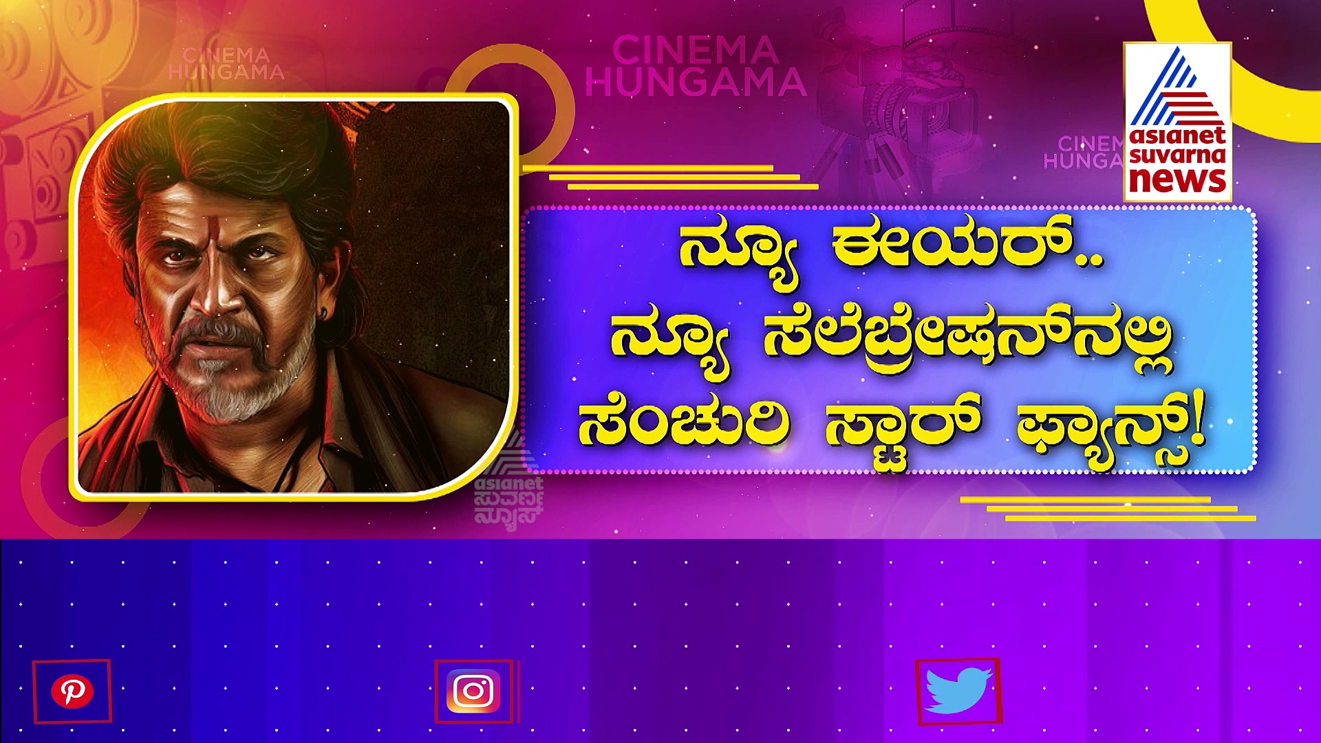 ರೆಟ್ರೋ ಅವತಾರದಲ್ಲಿ ಶಿವಣ್ಣ ಮಿಂಚಿಂಗ್: ‘ಘೋಸ್ಟ್​’ ಮೋಷನ್​ ಪೋಸ್ಟರ್ ನೋಡಿ ದಂಗಾದ ಫ್ಯಾನ್ಸ್ 