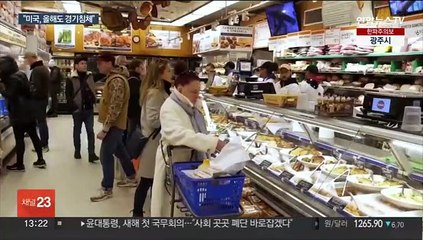 월가 대형은행 70% "올해 美 경기침체"