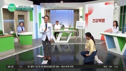 1타 쌍피☆ 바닥 청소도 하고 복부 운동도 하는 '걸레 플랭크(?) 운동'