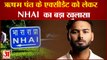 Rishabh Pant Accident: ऋषभ पंत के Accident को लेकर NHAI ने किया बड़ा खुलासा कहा नहीं था कोई गड्ढा