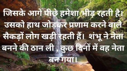 कोई छोटा बड़ा नहीं ( Best Hindi motivational stories )