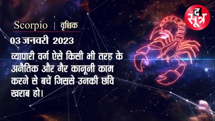 Astrology _03 jan