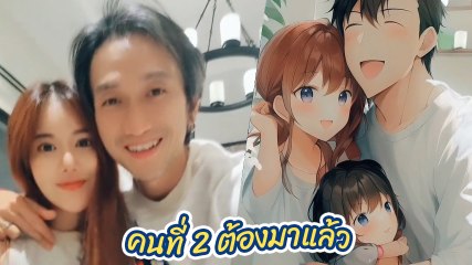 ก้อย รัชวิน ถ่ายรูปคู่ ตูน โพสต์แคปชั่นชวนลุ้น คนที่ 2 ต้องมาแล้ว